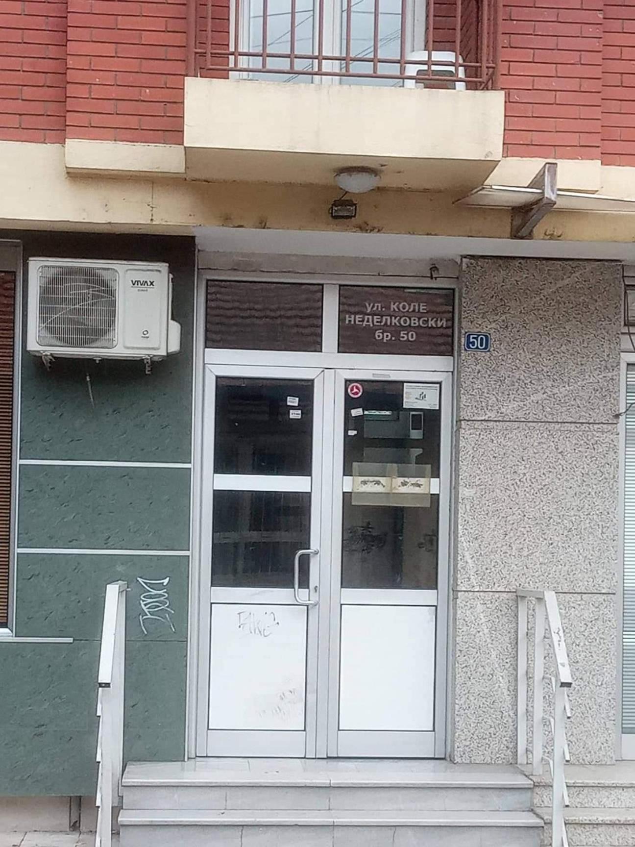 סקופיה Iv2020 Apartment מראה חיצוני תמונה